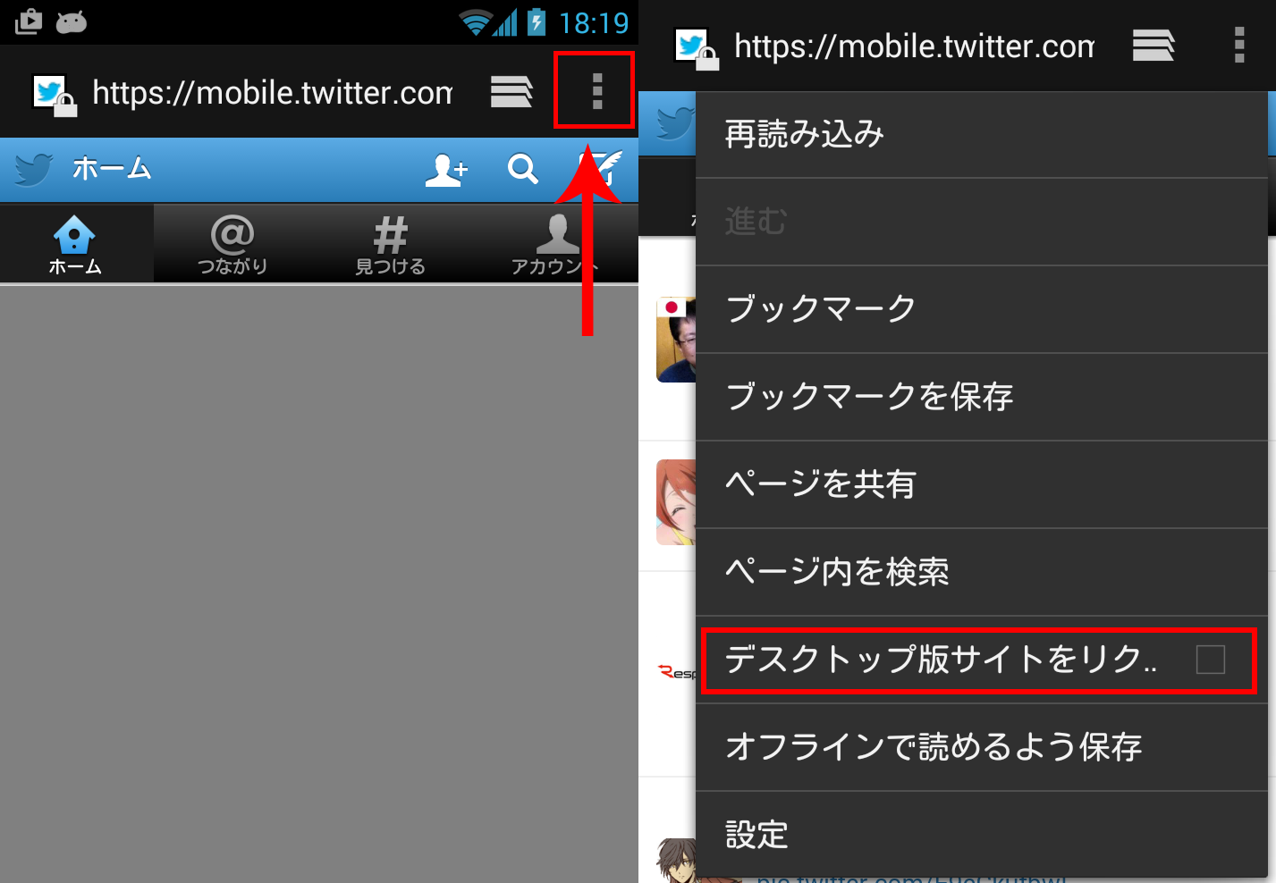 Twitterのpc版サイトが表示されない場合の対処法 Iphone Android等々