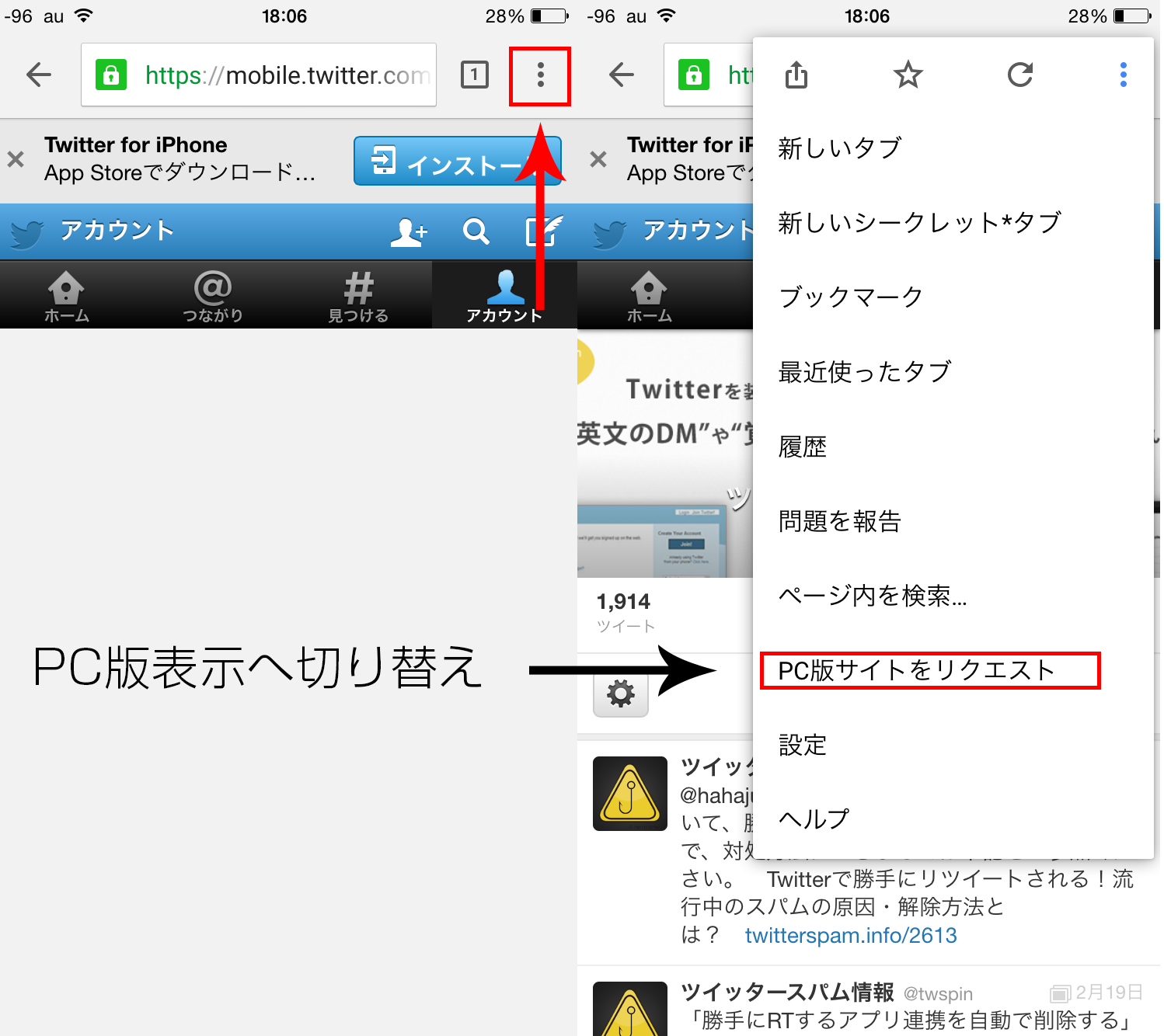 Twitterのpc版サイトが表示されない場合の対処法 Iphone Android等々