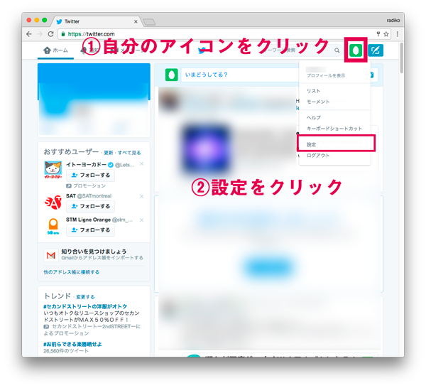 Twitterで勝手にリツイートされる 流行中のスパムの原因 解除方法とは